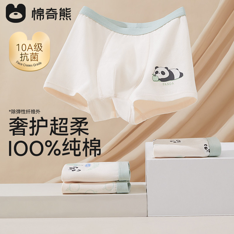 【100%棉】儿童内裤男童纯棉a类男宝宝四角裤全棉裆男孩平角短裤,童装/婴儿装/亲子装,内裤,淘宝优惠券,粉丝福利购,淘宝优惠卷