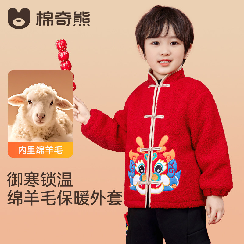 儿童本命年外套男女童中国风拜年服红色喜庆唐装秋冬宝宝保暖上装,童装/婴儿装/亲子装,普通外套,淘宝优惠券,粉丝福利购,淘宝优惠卷
