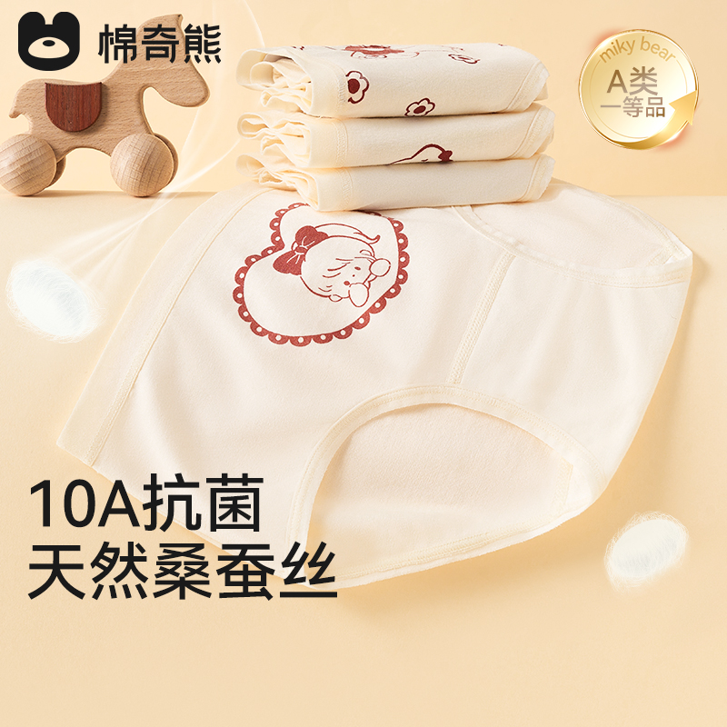 儿童内裤女童纯棉蚕丝三角裤