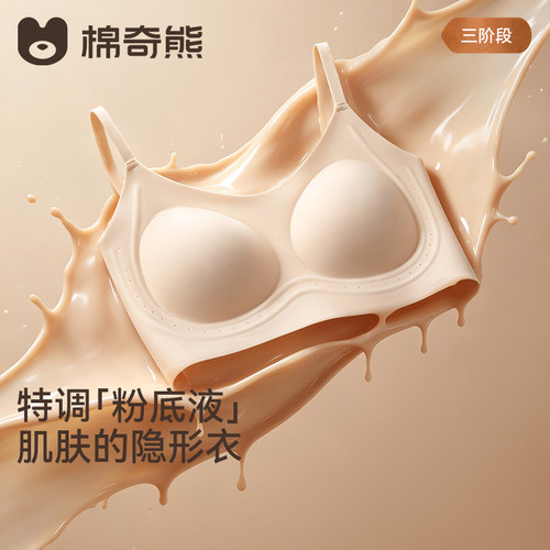 三阶段少女文胸运动透气隐形背心
