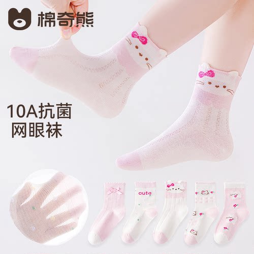 儿童袜子夏季薄款纯棉童袜