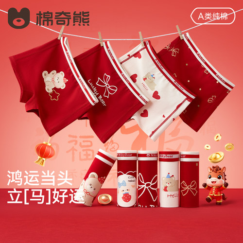 儿童红色内裤女童本命年纯棉平角