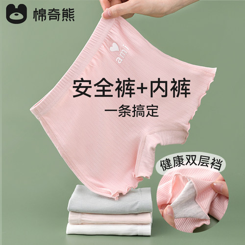 棉奇熊纯棉女童防走光安全裤
