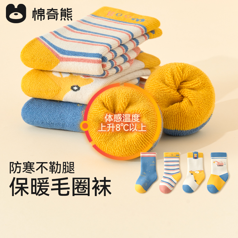 宝宝加厚加绒秋冬保暖毛圈袜