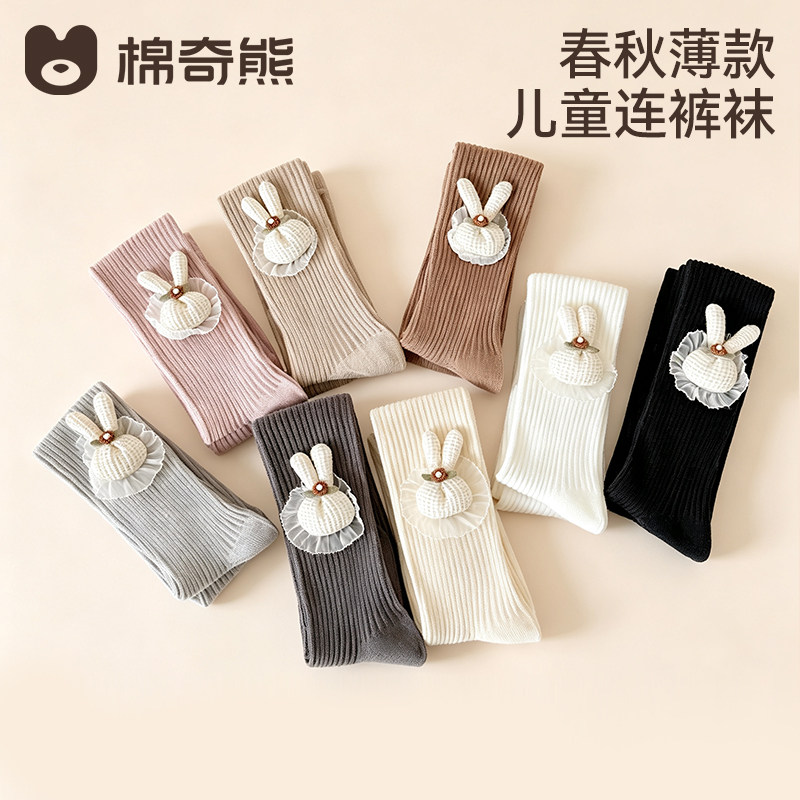 棉奇熊女童高弹百搭连裤袜图片