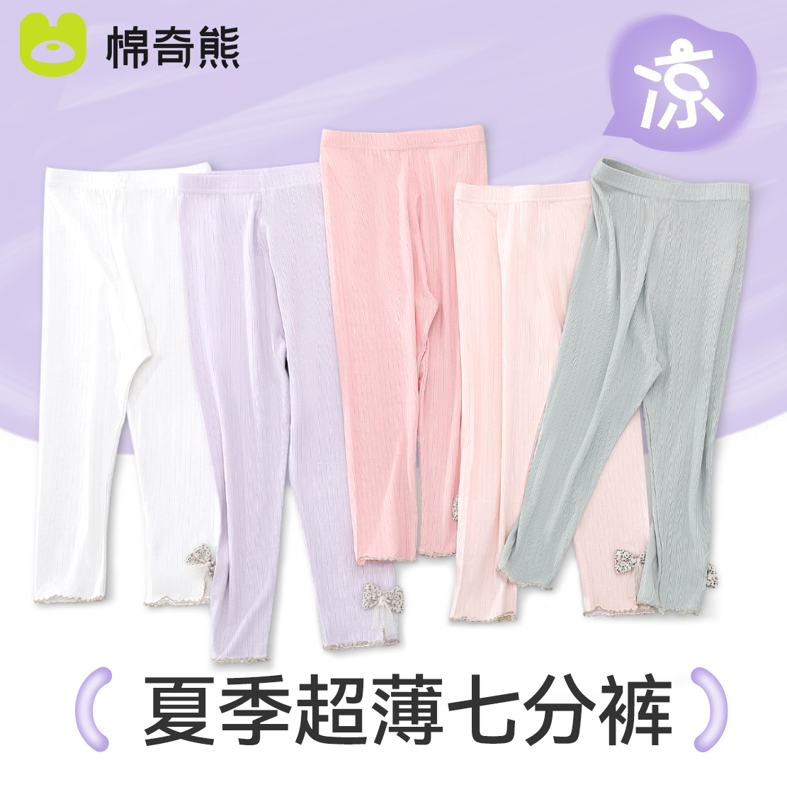 女童打底裤夏季薄款宝宝白色防走光可外穿长裤儿童裤子洋气女七分