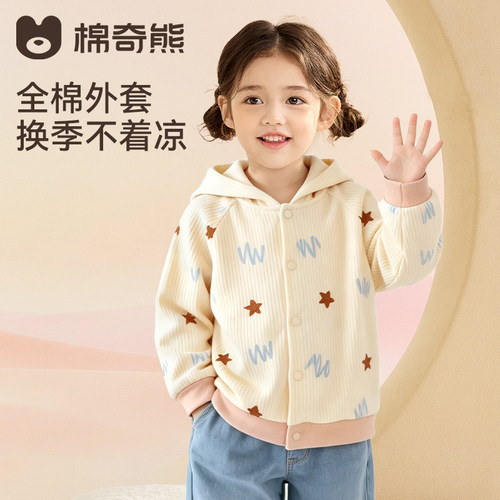 棉奇熊儿童外套纯棉连帽衫
