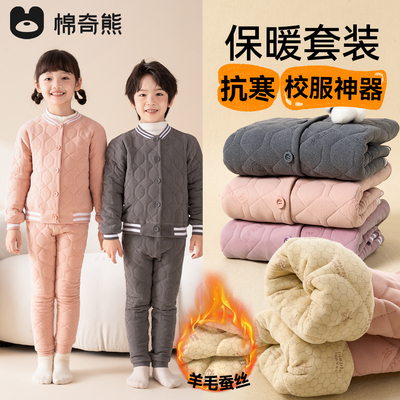 棉奇熊儿童校服神器冬季