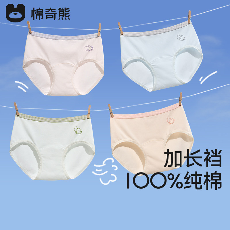 女童内裤全棉a类中大童女孩纯棉发育期小学生初中生少女三角裤,童装/婴儿装/亲子装,内裤,淘宝优惠券,粉丝福利购,淘宝优惠卷