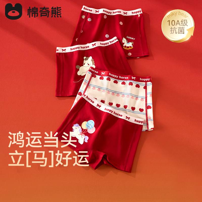 儿童红色内裤女童本命年纯棉平角