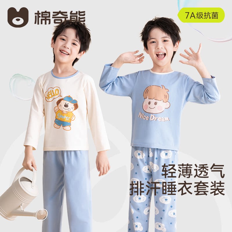 【断码清仓】儿童睡衣2026春夏男女孩家居服套装宝宝纯棉空调服薄