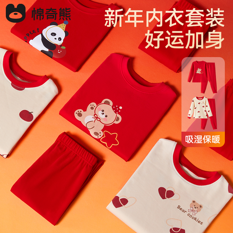 儿童保暖内衣套装纯棉秋衣秋裤男女孩本命年棉毛衫女宝宝红色睡衣