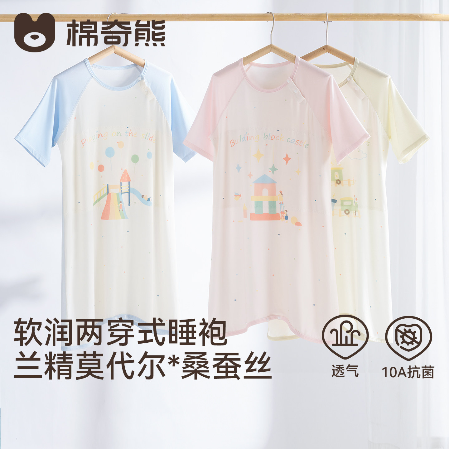 棉奇熊婴儿睡衣夏季薄款蚕丝宝宝睡袍小童幼儿莫代尔A类连体睡裙