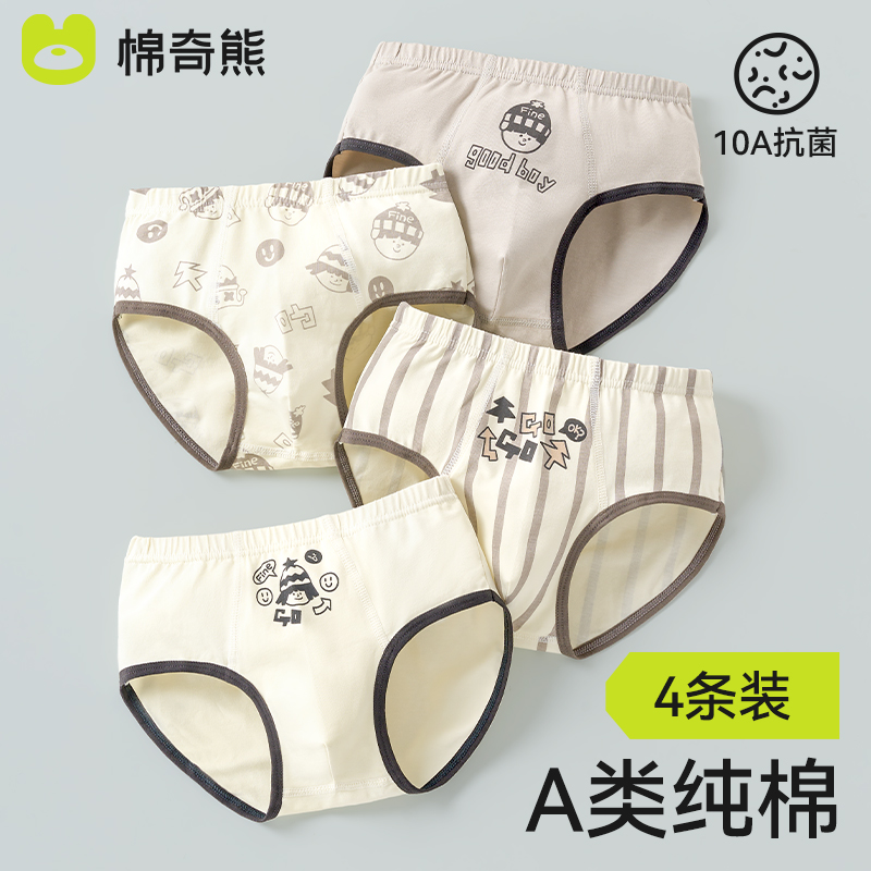 棉奇熊男童内裤儿童纯棉三角裤