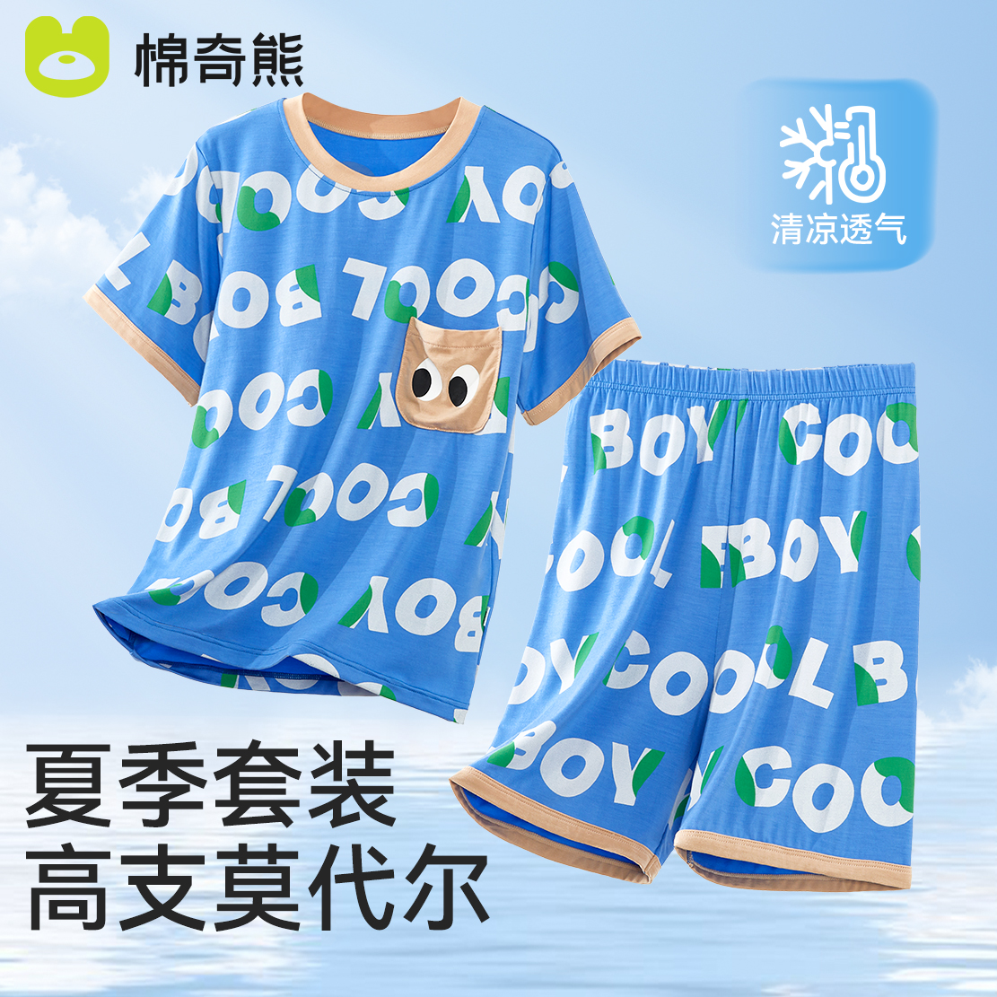 棉奇熊夏季薄款莫代尔家居服套装
