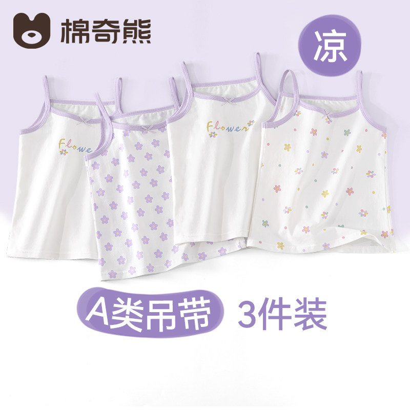 女童背心夏季薄款纯棉打底内穿无袖上衣儿童卡通印花百搭护肚吊带