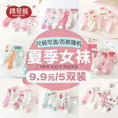 中筒袜宝宝秋冬纯棉童袜 特价 棉奇熊女童清仓袜子春秋薄款 儿童断码