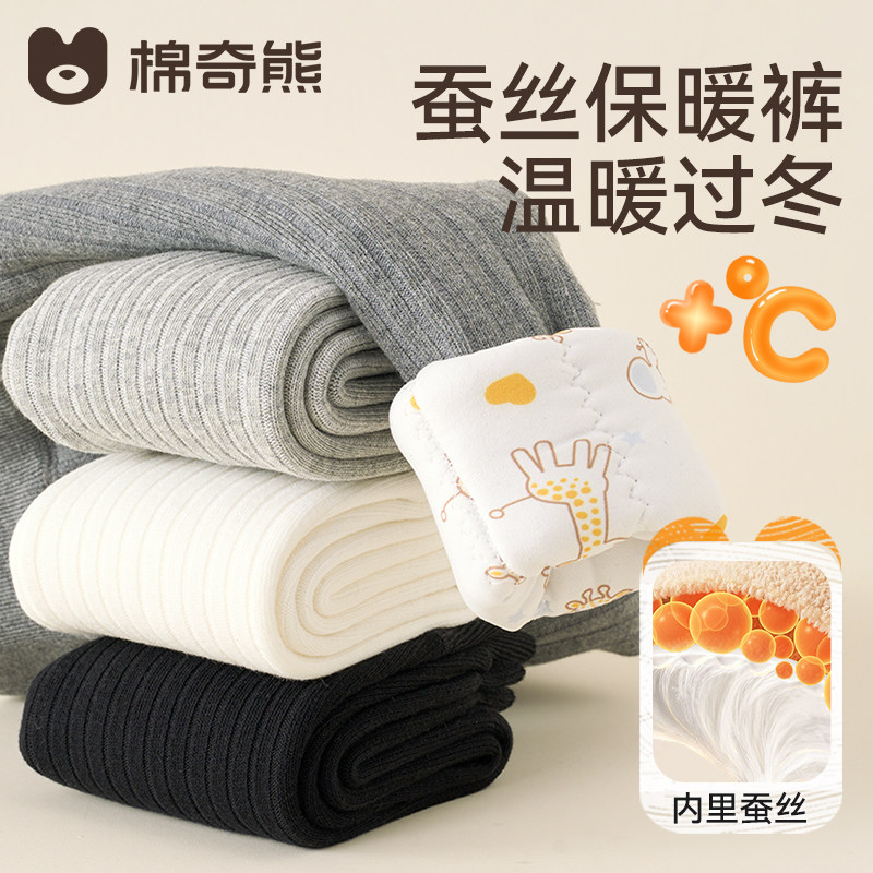 宝宝打底裤婴儿秋冬季加绒加厚纯棉蚕丝裤袜女宝女童棉裤保暖裤子