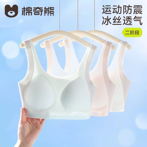 女童内衣发育期二阶段背心