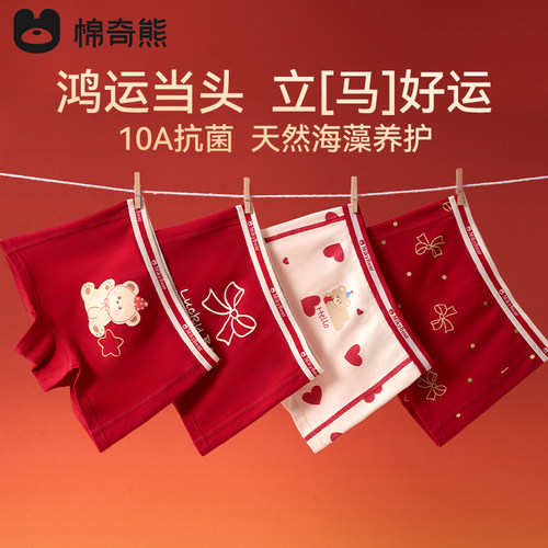 儿童红色内裤男童本命年纯棉平角
