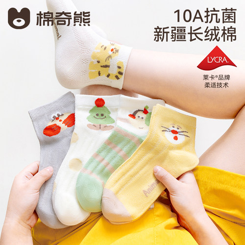 男童春夏薄款短袜儿童网眼童袜子