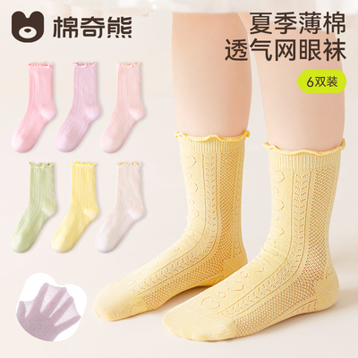 男童袜子春秋薄款青少年儿童运动网眼吸汗透气新疆棉中大童女童袜 — 6