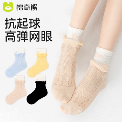 男童袜子春秋薄款青少年儿童运动网眼吸汗透气新疆棉中大童女童袜 — 2