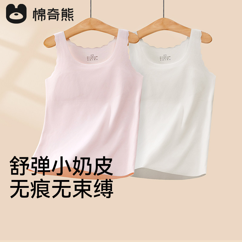 少女文胸女孩小学生隐形透气打底防凸点背心抹胸女童一阶段内衣薄,童装/婴儿装/亲子装,发育内衣/抹胸,淘宝优惠券,粉丝福利购,淘宝优惠卷