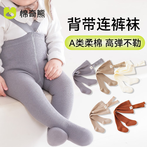 婴儿背带裤春秋裤袜高腰护肚小月龄宝宝纯棉大PP举重裤打底连裤袜