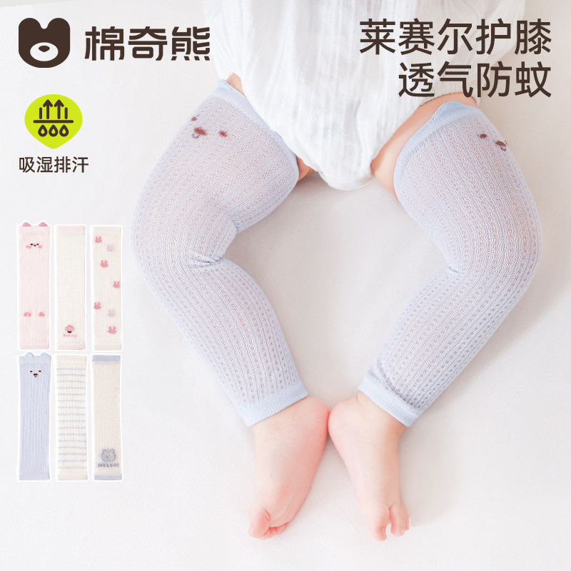 婴儿护膝袜套春夏季薄款长筒袜婴幼儿宝宝透气网眼蚕丝防蚊袜儿童