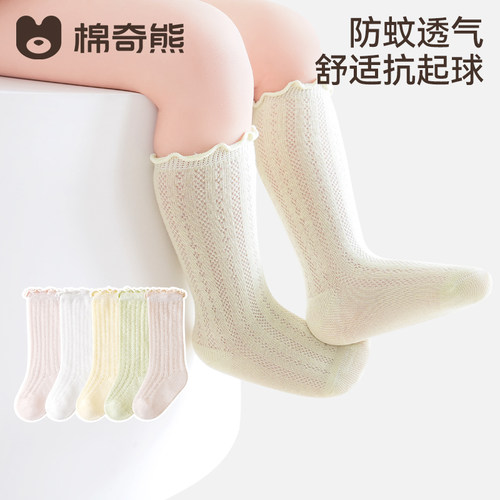 夏季婴儿网眼透气薄款宝宝小腿袜