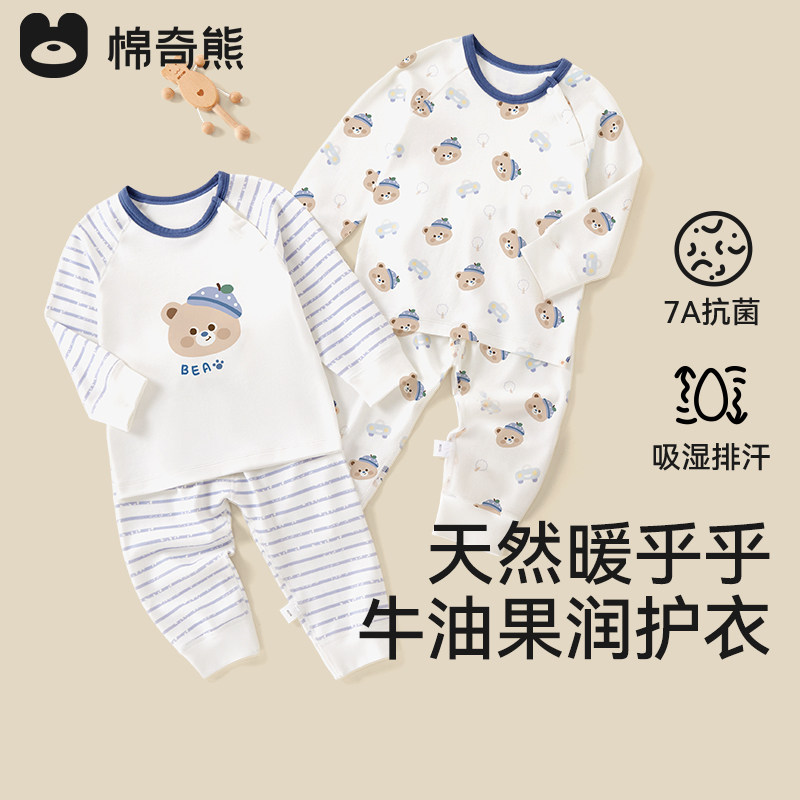 【牛油果润护衣】婴儿家居服套装秋冬保暖睡衣宝宝打底内衣两件套,童装/婴儿装/亲子装,家居服套装,淘宝优惠券,粉丝福利购,淘宝优惠卷