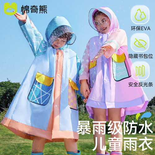 儿童雨衣男女童超防水不透衣