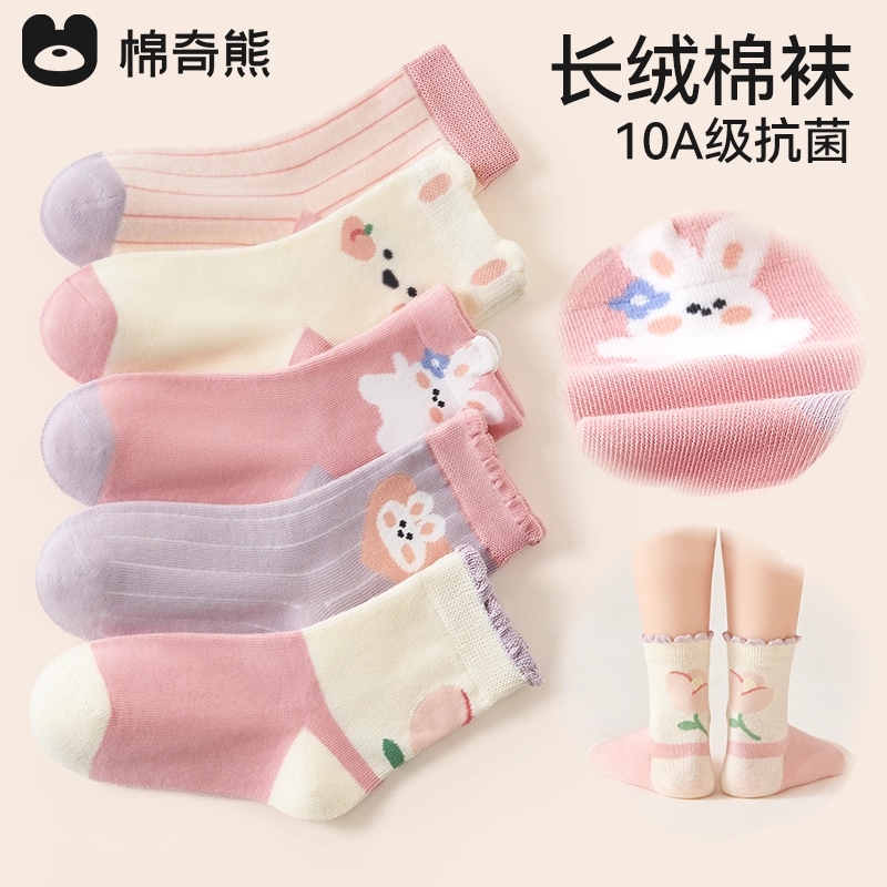 棉奇熊可爱棉袜秋季不含荧光剂