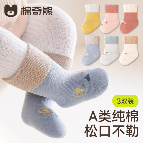 婴儿春秋A类纯棉松口无骨胎袜