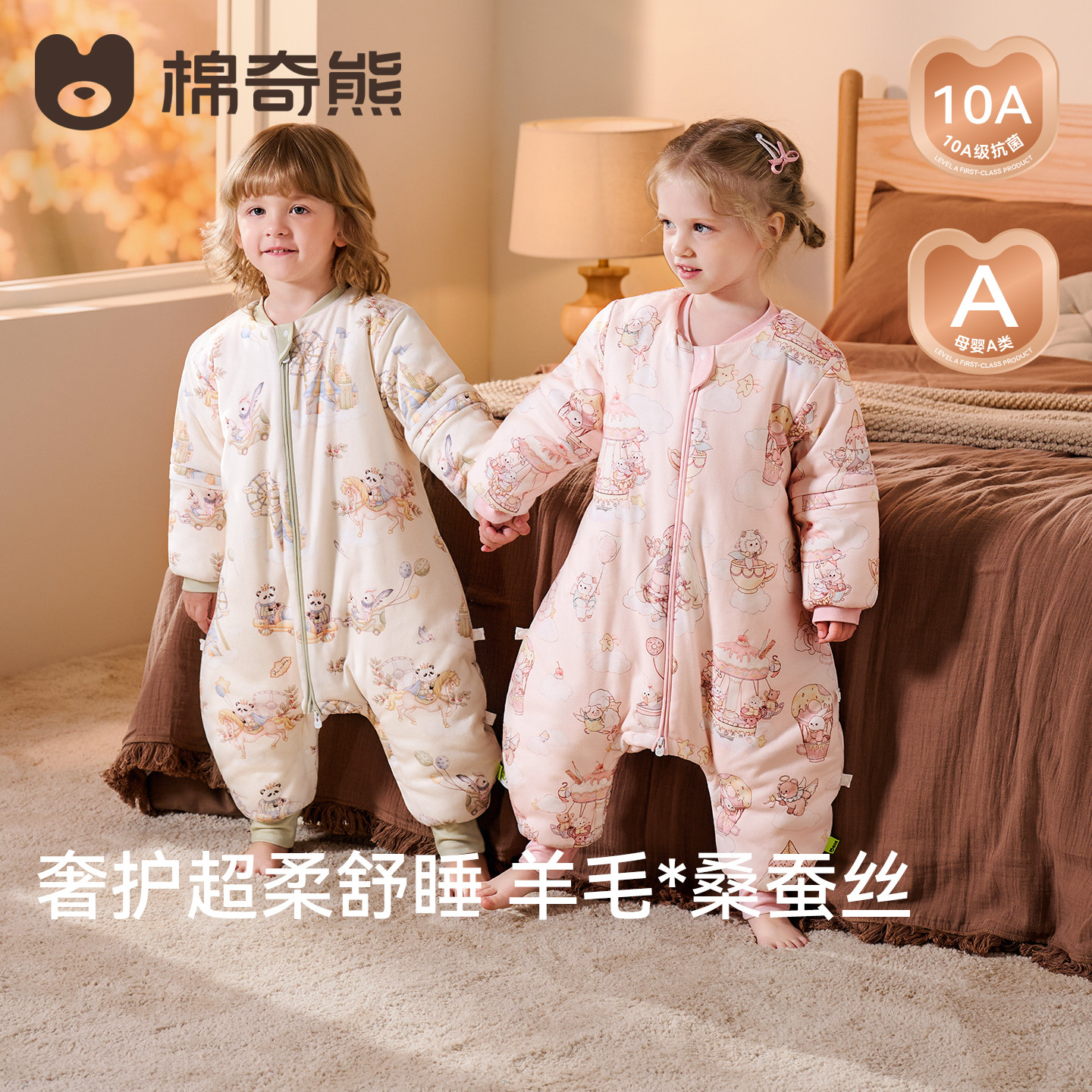 棉奇熊婴儿蚕丝睡袋春秋冬季宝宝儿童羊毛恒温分腿防踢被四季通用