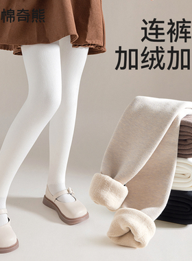 女童打底裤秋冬加绒加厚白色打底袜宝宝裤袜外穿配裙子儿童连裤袜