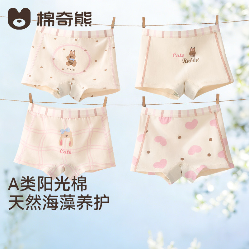 ���ڲ�����Ůͯ�ڿ��ͯ����a���ĽǶ̿���������-4��װ-Ůͯ�� M�루����110cm����25-35�  34.8Ԫ