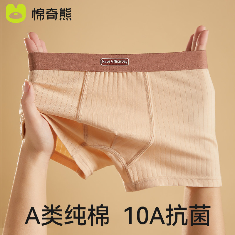 儿童内裤男童纯棉a类平角短裤2025新款全棉男孩宝宝中大童四角裤,童装/婴儿装/亲子装,内裤,淘宝优惠券,粉丝福利购,淘宝优惠卷