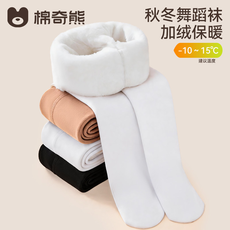 女童舞蹈袜秋冬款跳舞练功专用春秋白色打底裤加绒加厚儿童连裤袜