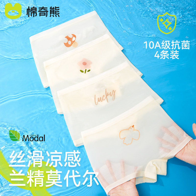 儿童内裤女童女孩莫代尔平角裤中大童女宝宝四角短裤抗菌不夹屁屁 - 棉奇熊旗舰店出品