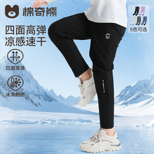 男童裤子防蚊裤2026新款儿童透气速干裤女童春夏季冰丝运动长裤薄