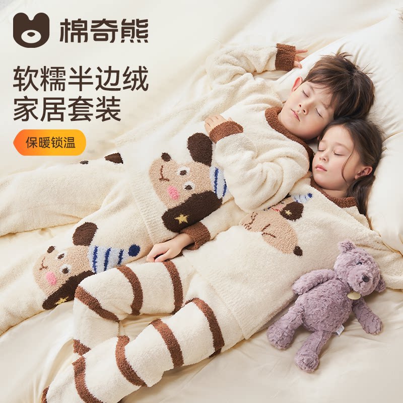 儿童睡衣加厚半边绒秋冬男女孩家居服加绒宝宝保暖抗菌珊瑚绒套装