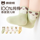 薄款 宝宝袜子婴儿春夏季 网眼袜透气儿童不勒腿短袜女童 100%棉