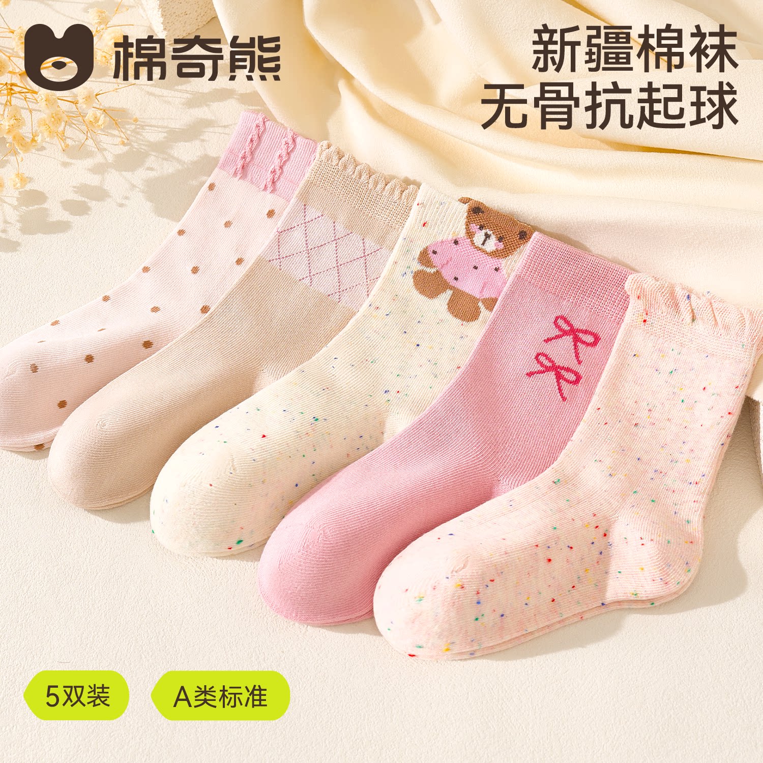 2026秋新品女童袜超A新疆长绒棉图片