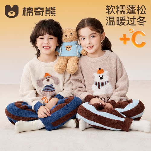 儿童睡衣秋冬男女孩保暖抗菌珊瑚绒家居服宝宝加绒加厚半边绒套装