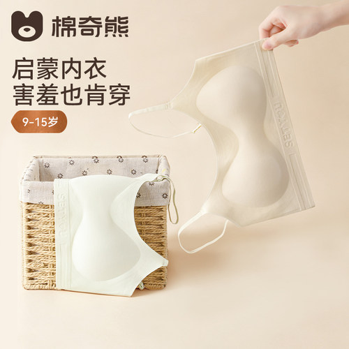 初高中生少女运动发育期文胸