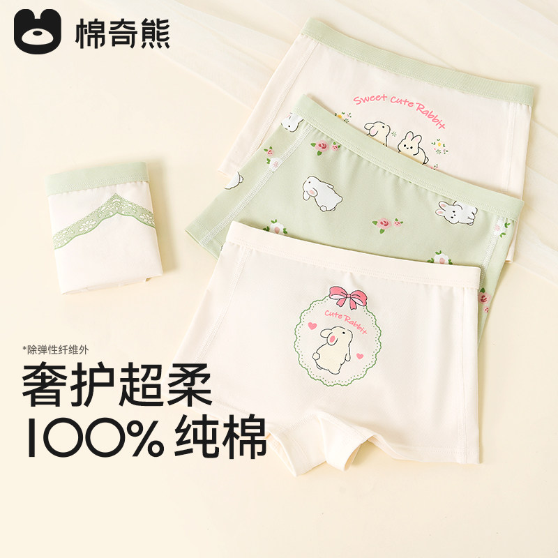 【100%棉】儿童内裤女童纯棉a类中大童全棉裆四角裤女孩平角短裤,童装/婴儿装/亲子装,内裤,淘宝优惠券,粉丝福利购,淘宝优惠卷