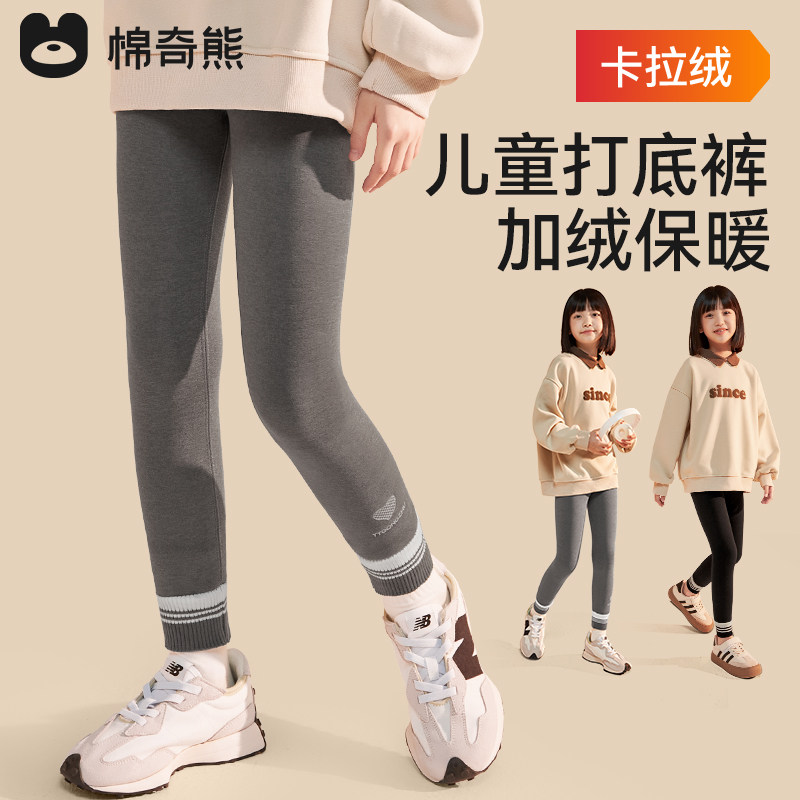 儿童秋冬打底裤外穿款2025新款女童保暖棉裤女孩冬季加绒加厚裤子,童装/婴儿装/亲子装,裤子,淘宝优惠券,粉丝福利购,淘宝优惠卷