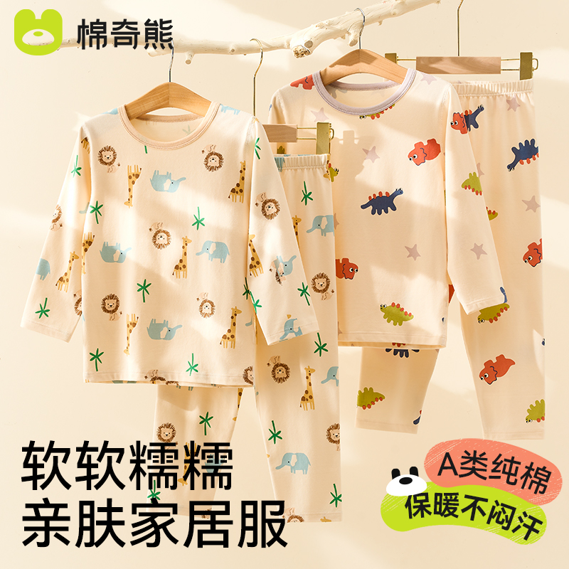 儿童秋衣秋裤2024新款家居服套装